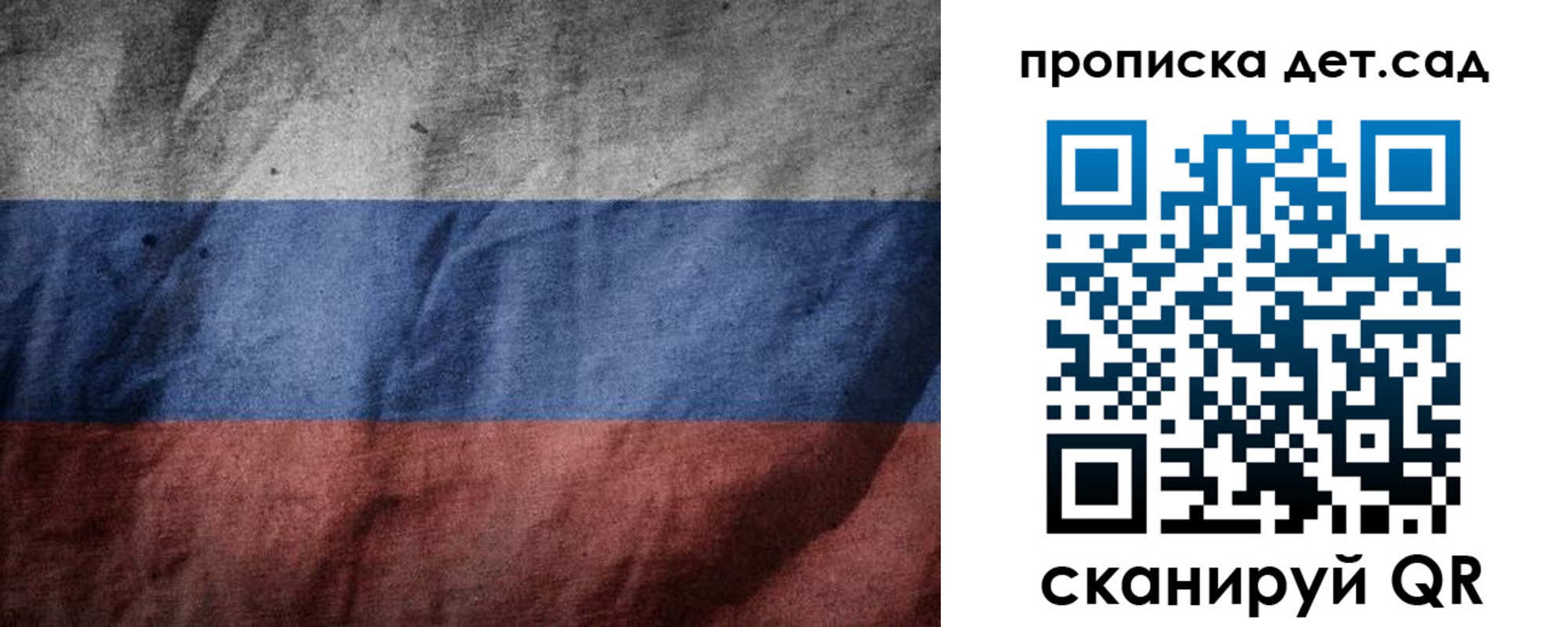 регистрация для школы в Аргуне