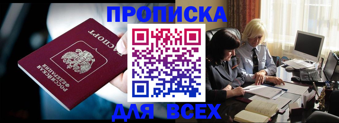 временная регистрация законно в Аргуне