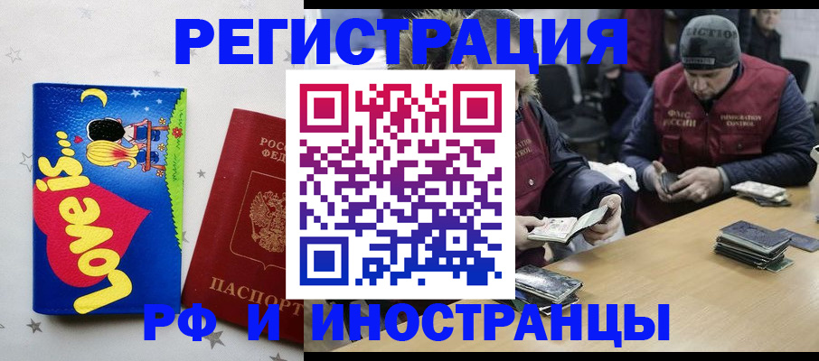 где прописаться в Аргуне