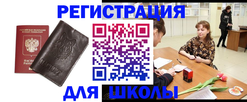 временная регистрация в квартире в Аргуне